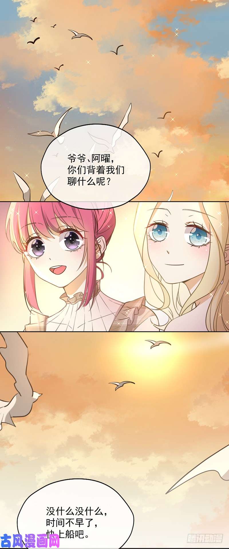 王牌校草蜜月旅行