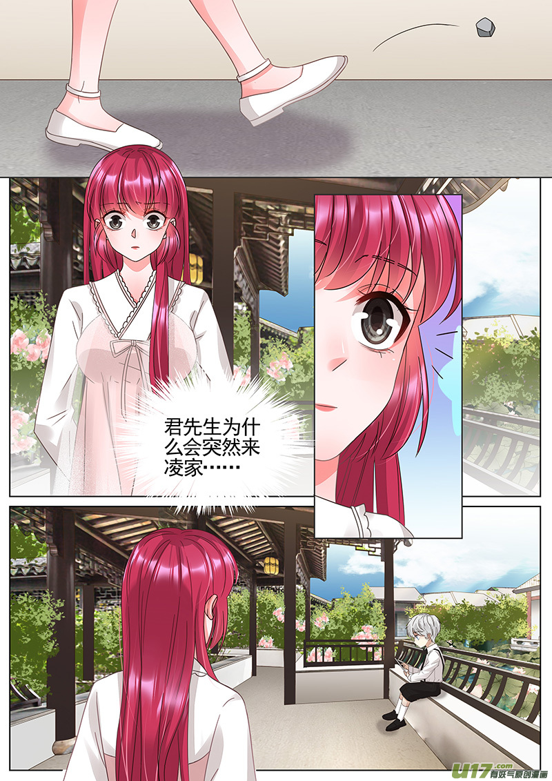 王牌校草第345话