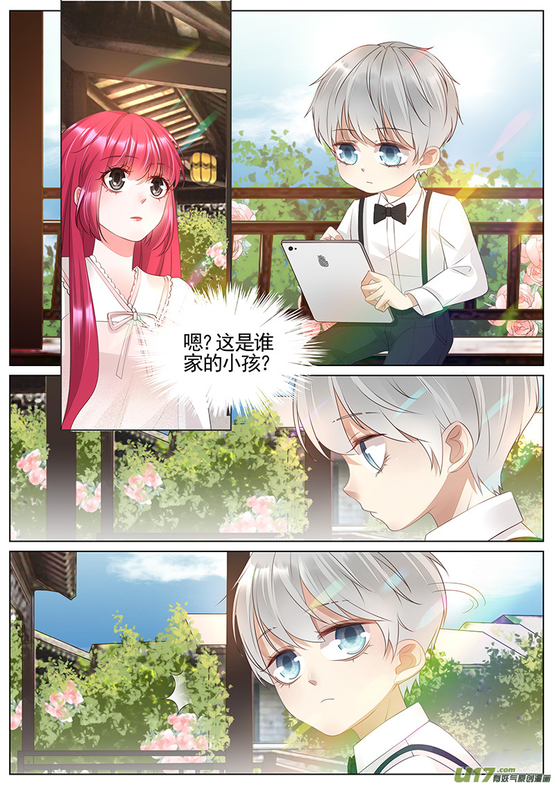 王牌校草第345话