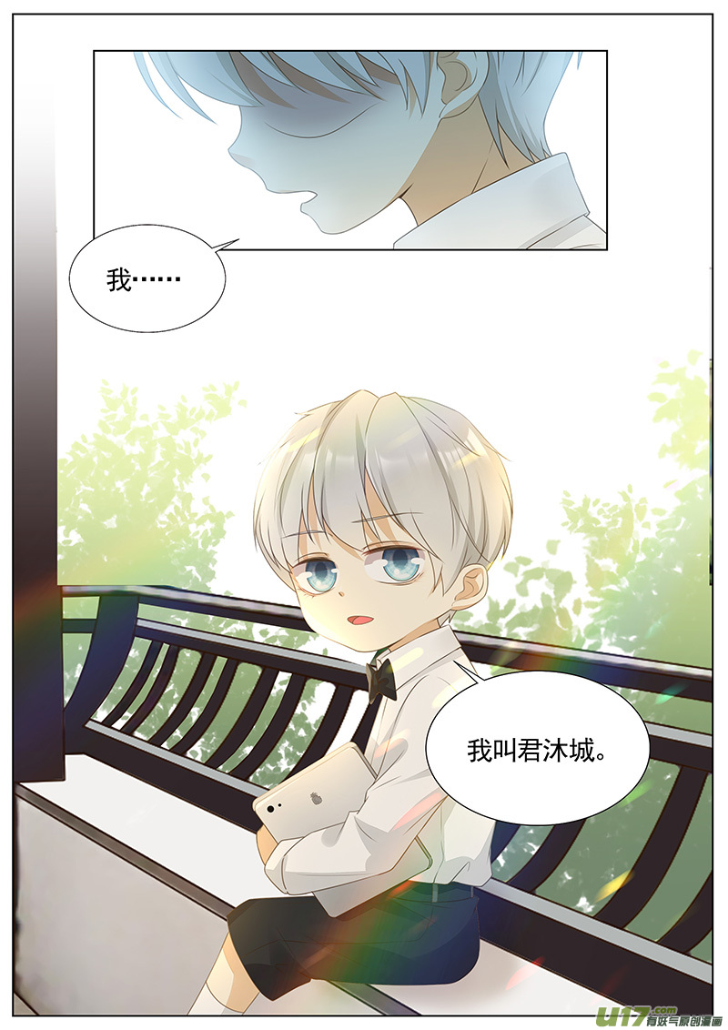 王牌校草第345话