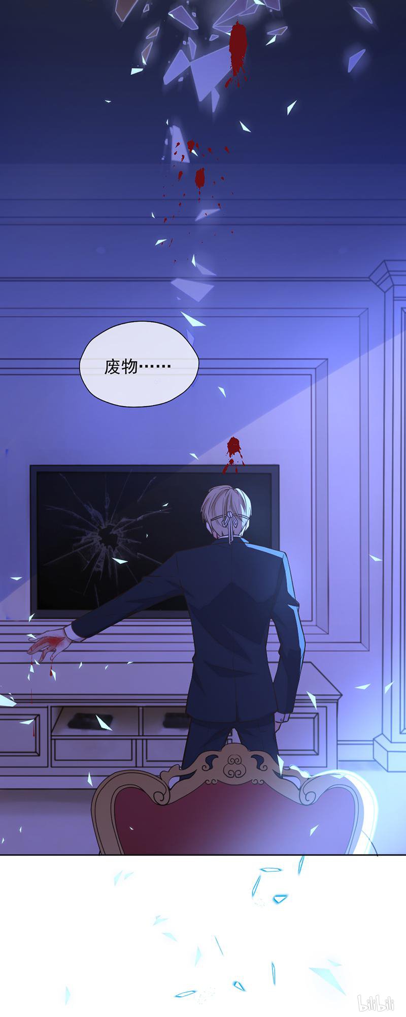 王牌校草346 第346话