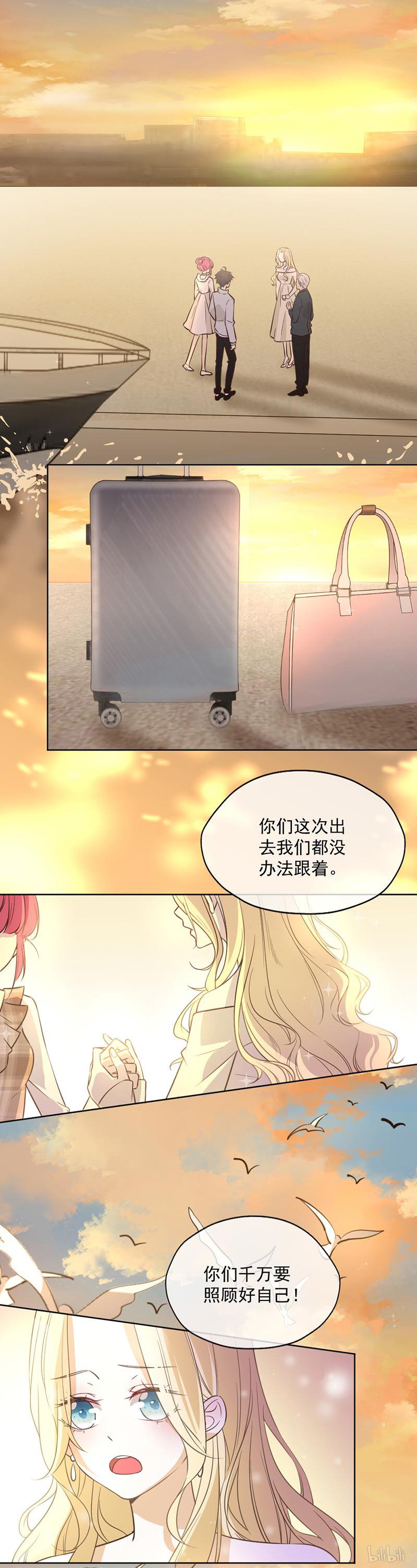 王牌校草347 第347话