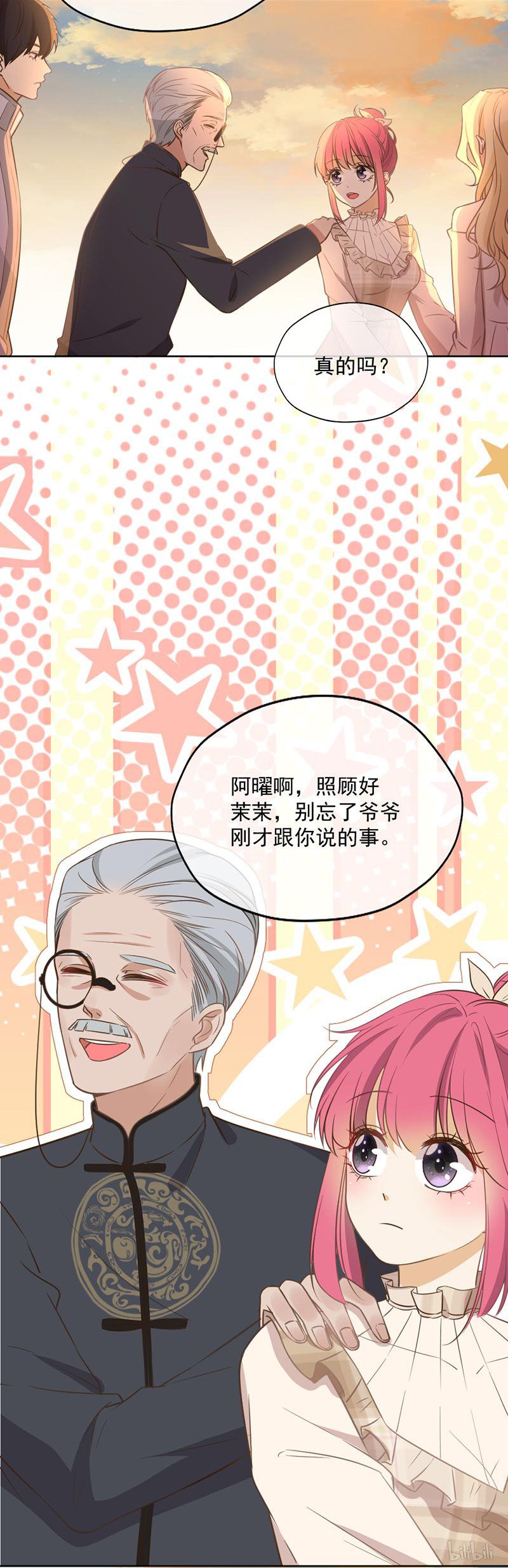 王牌校草347 第347话