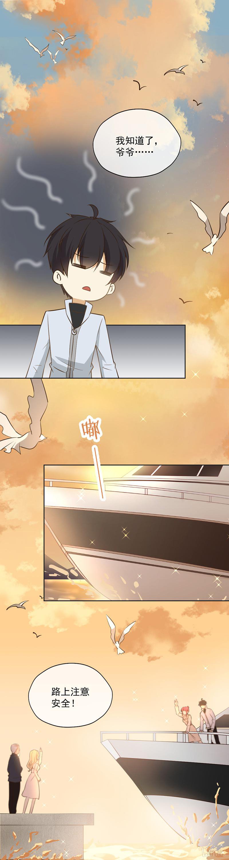 王牌校草347 第347话