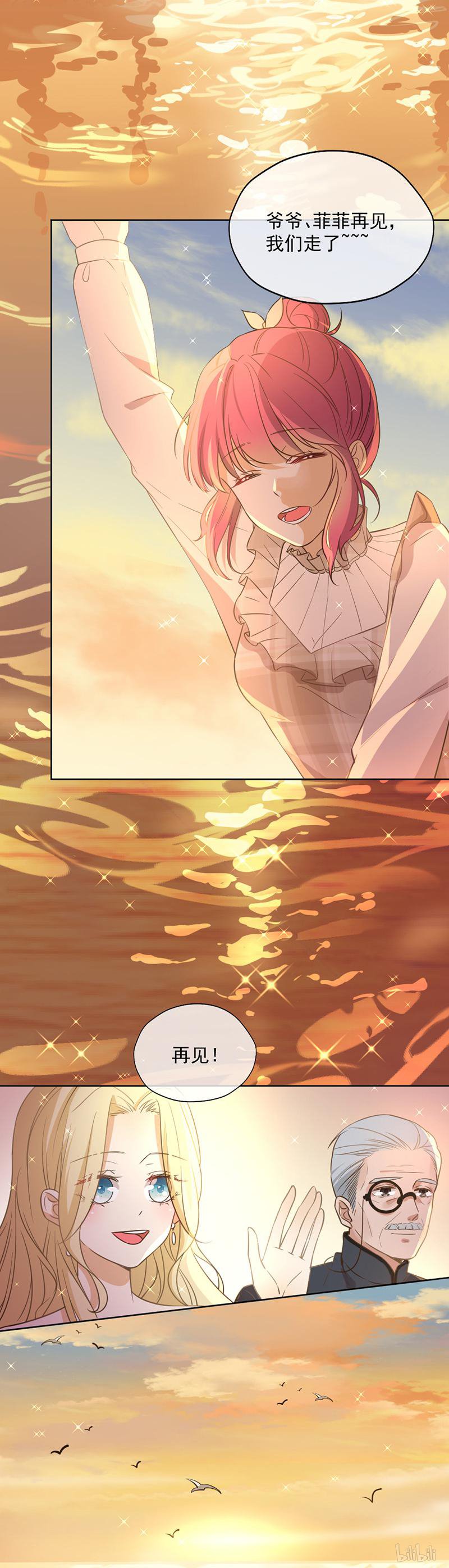 王牌校草347 第347话