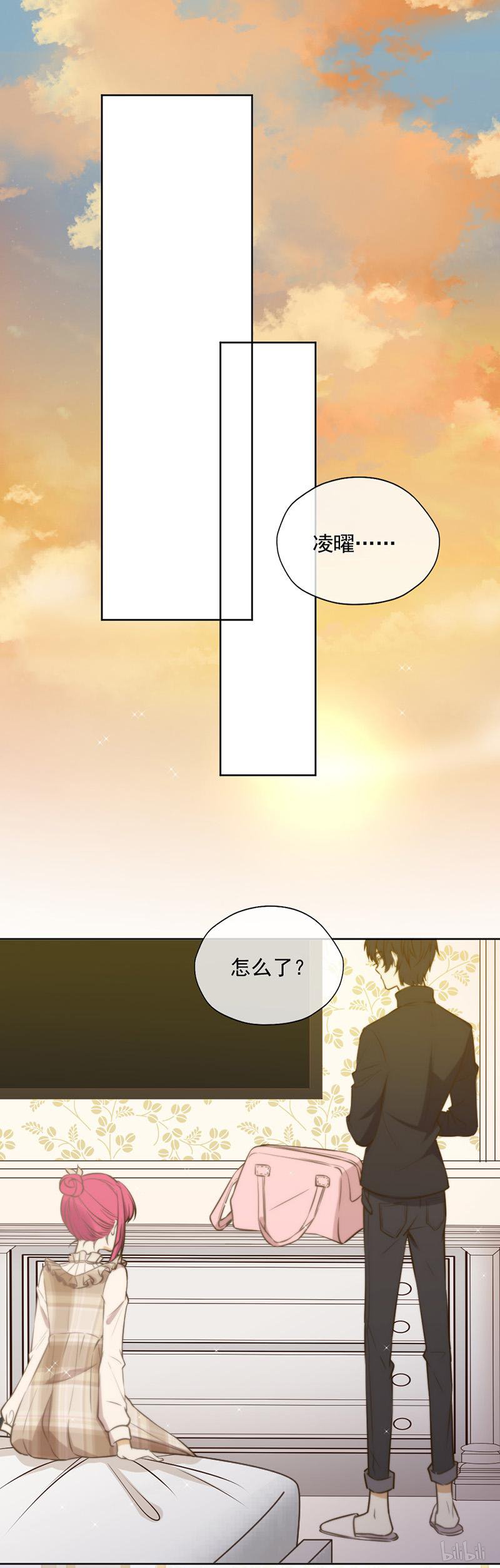 王牌校草347 第347话