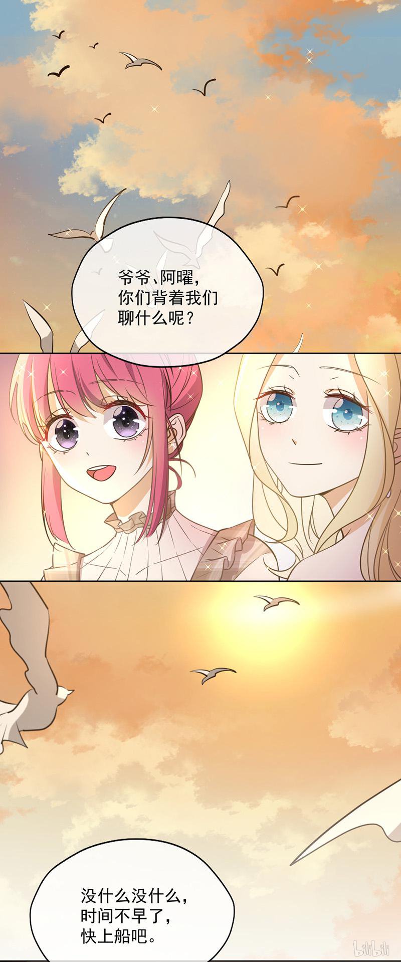 王牌校草347 第347话