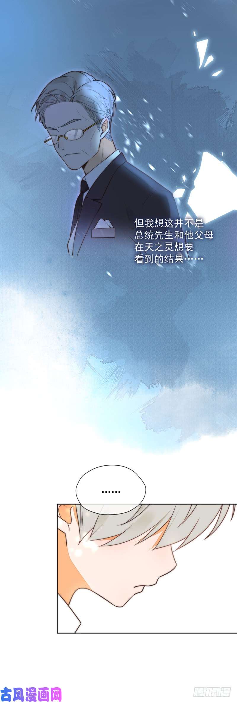 王牌校草爱，自有天意