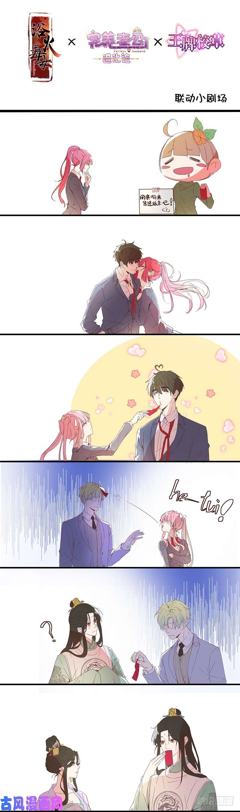 王牌校草爱，自有天意