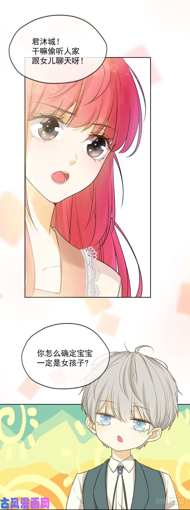 王牌校草爱，自有天意