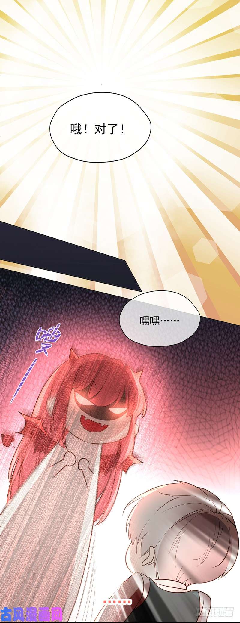 王牌校草爱，自有天意