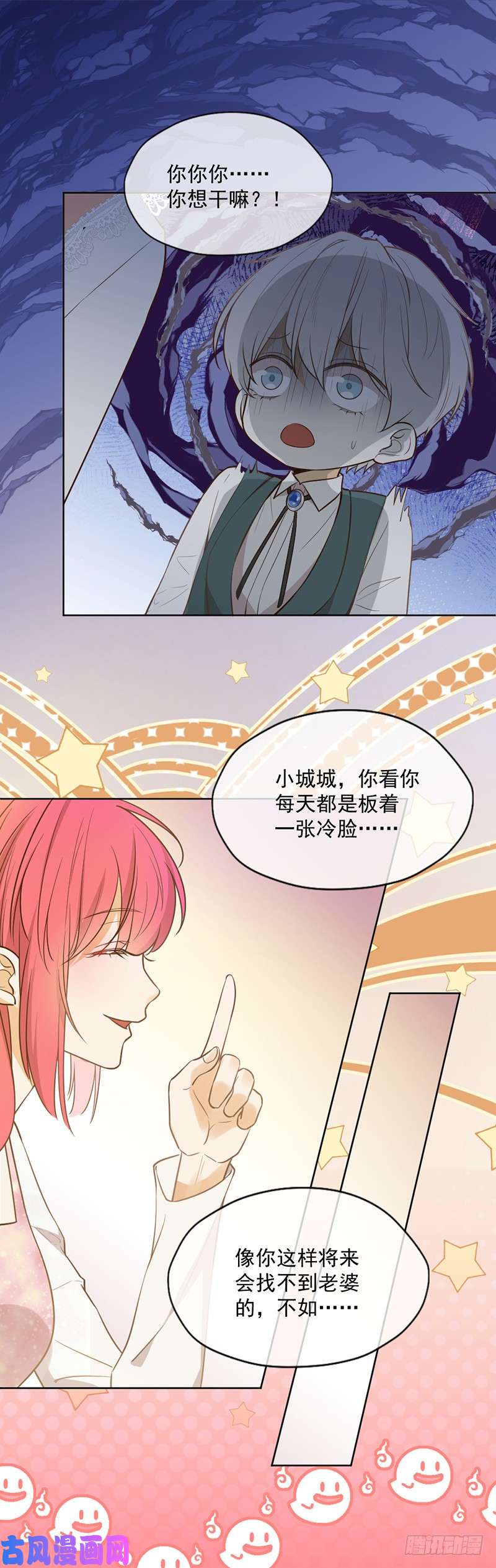 王牌校草爱，自有天意