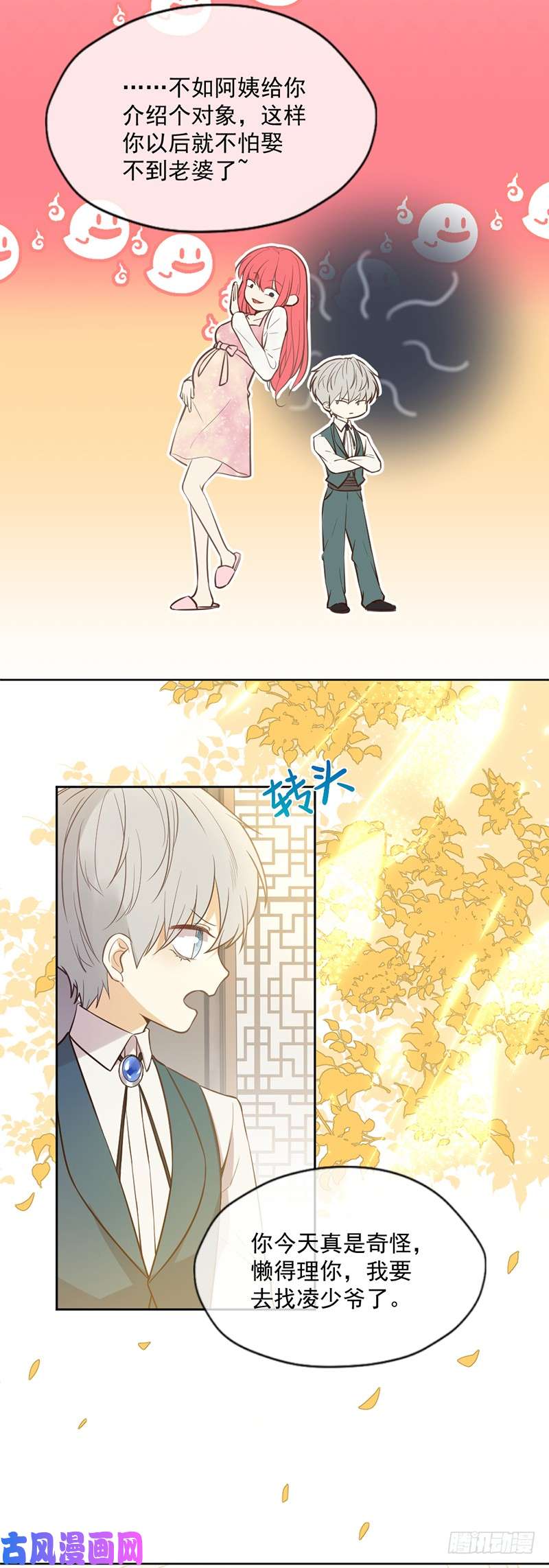 王牌校草爱，自有天意