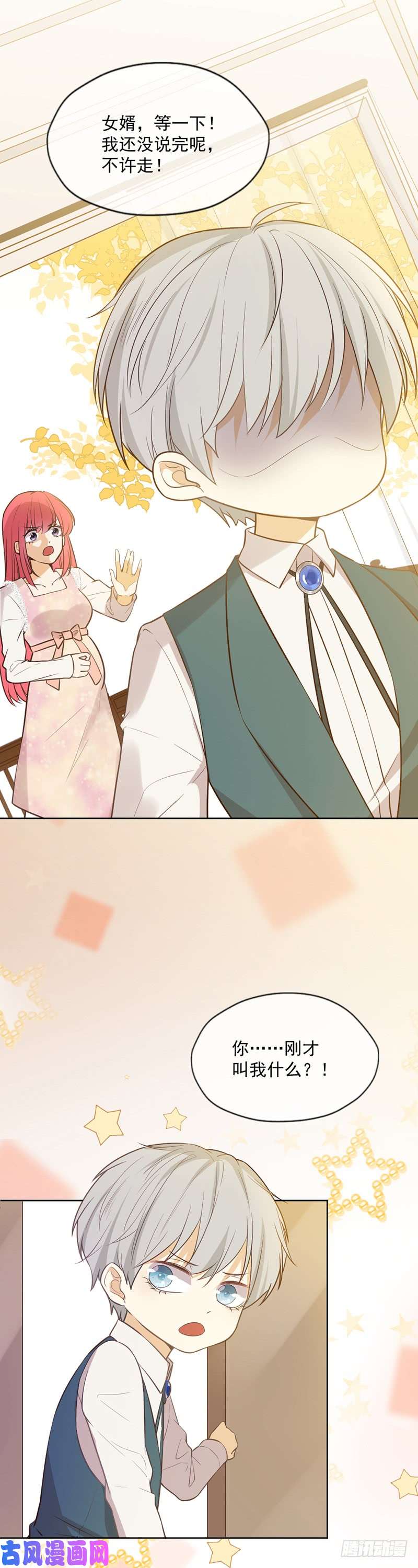 王牌校草爱，自有天意