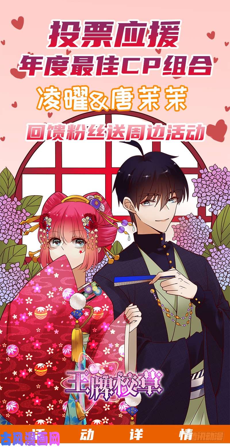 王牌校草话馈粉丝送周边活动