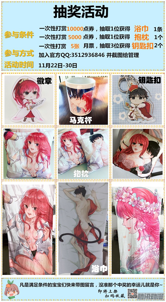 王牌校草抽奖活动