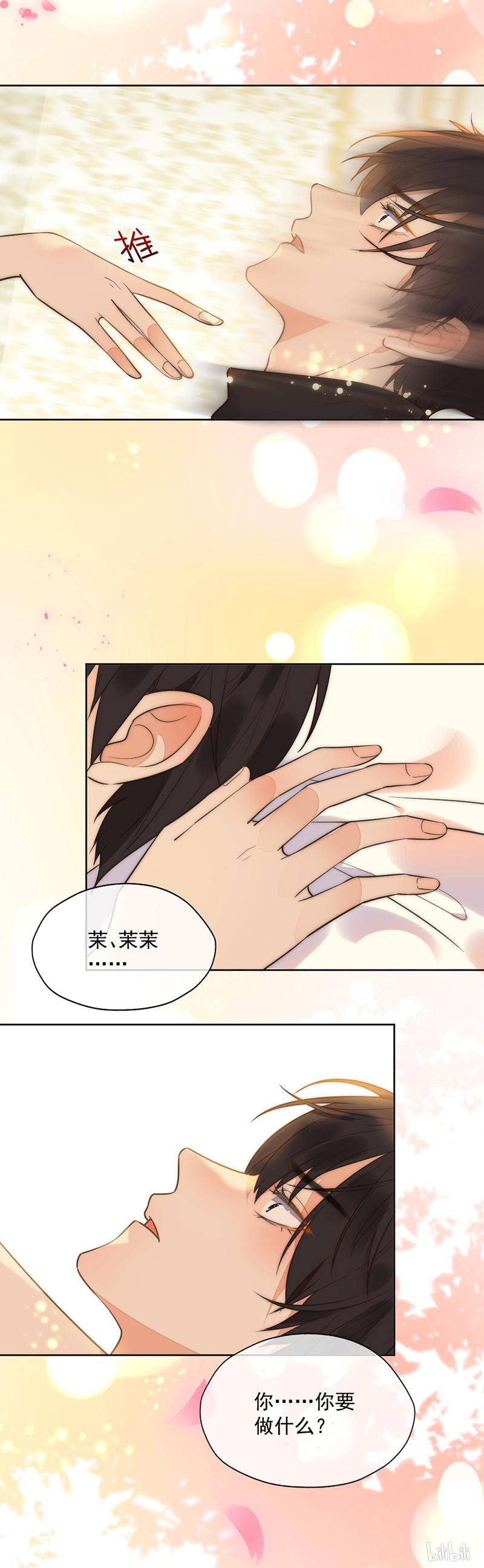 王牌校草348 第348话