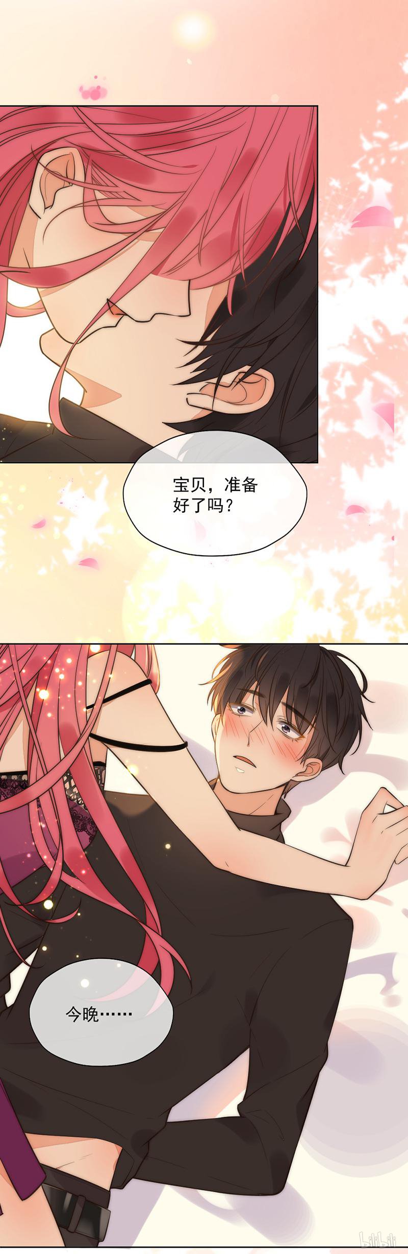 王牌校草348 第348话