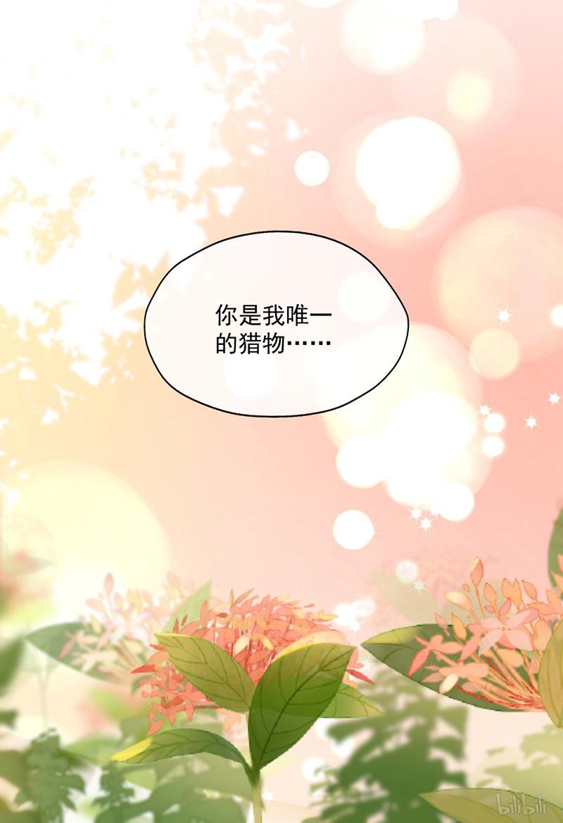 王牌校草348 第348话