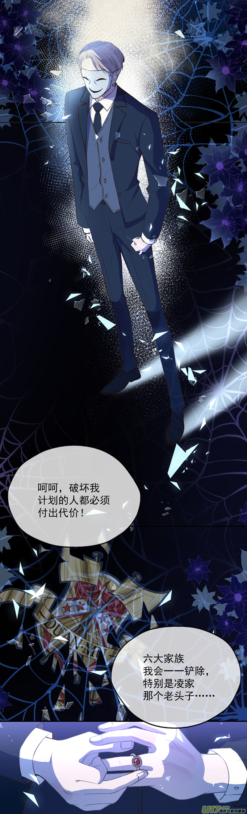 王牌校草第346话
