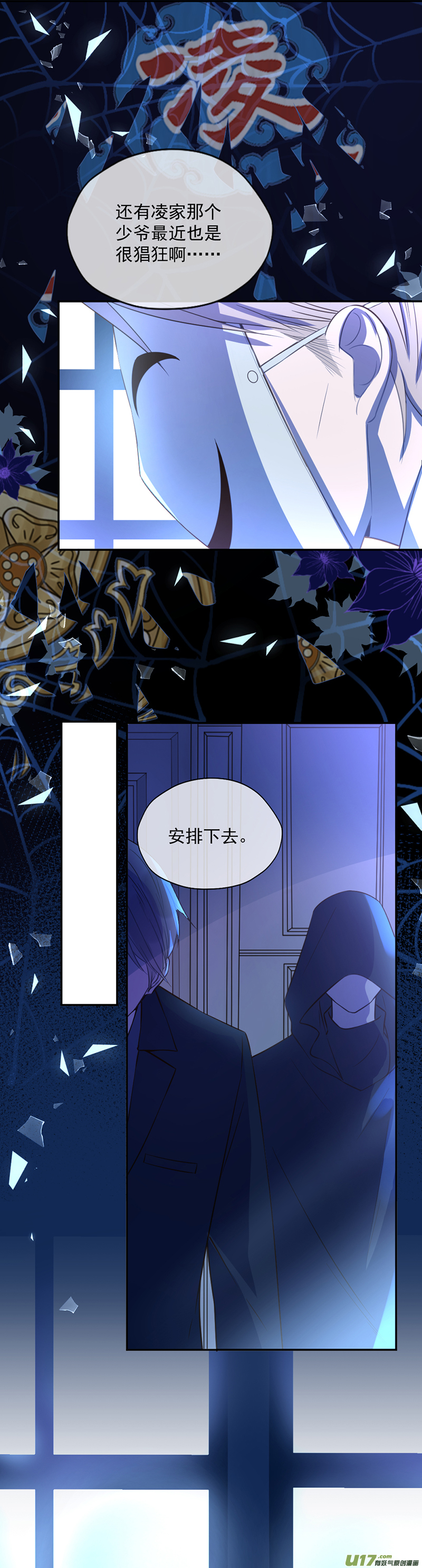 王牌校草第346话