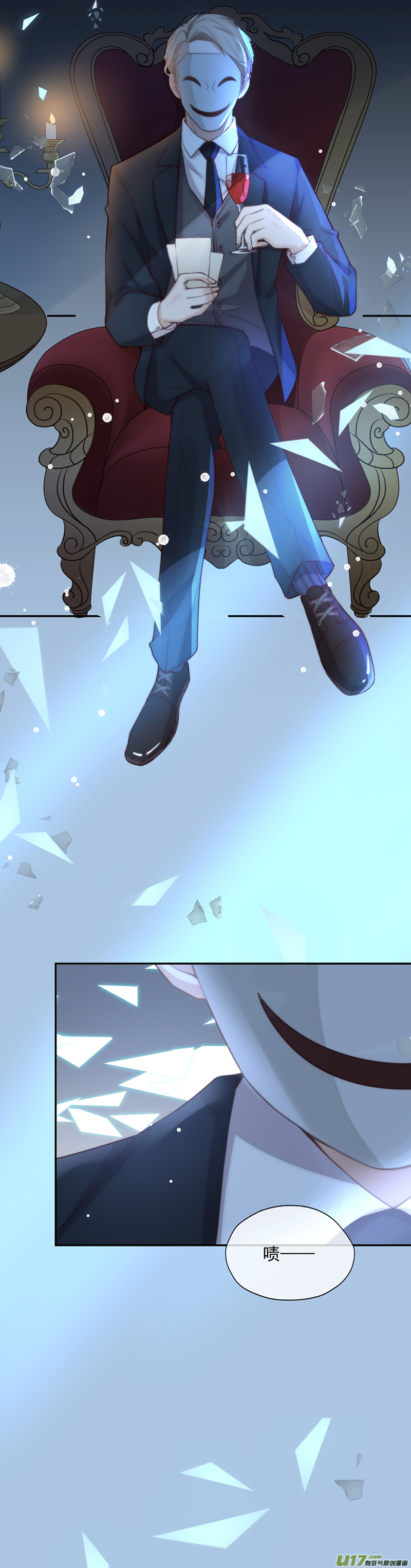 王牌校草第346话