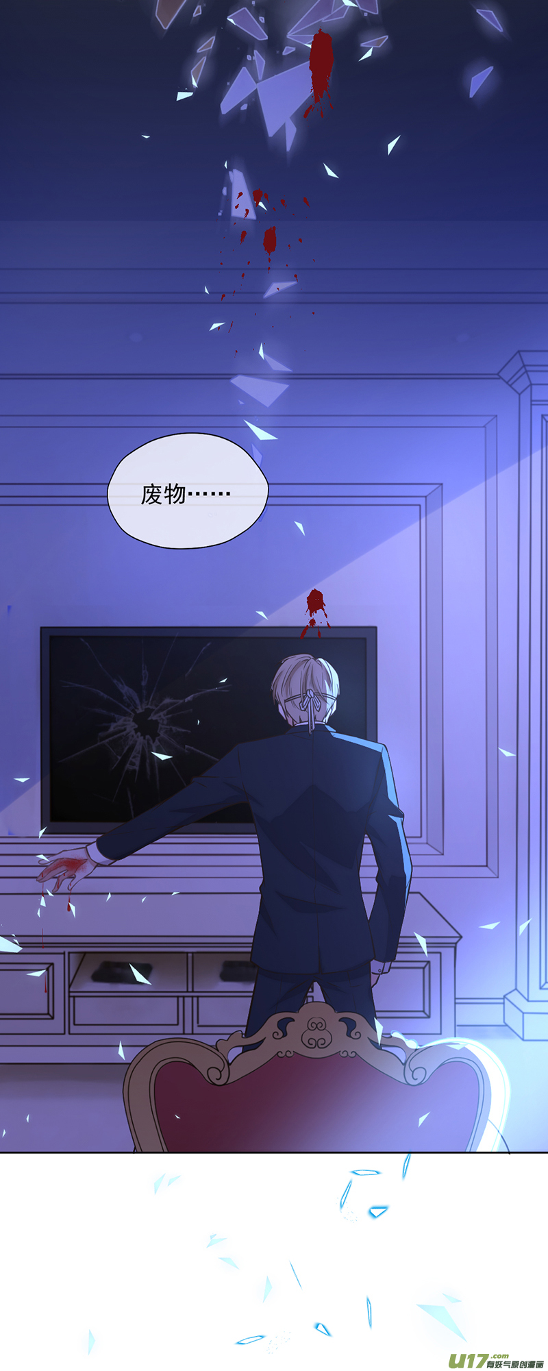 王牌校草第346话