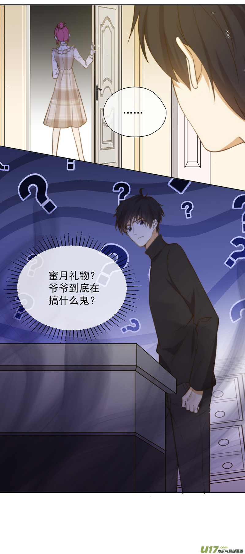 王牌校草第347话