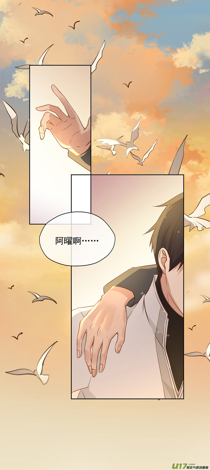 王牌校草第347话