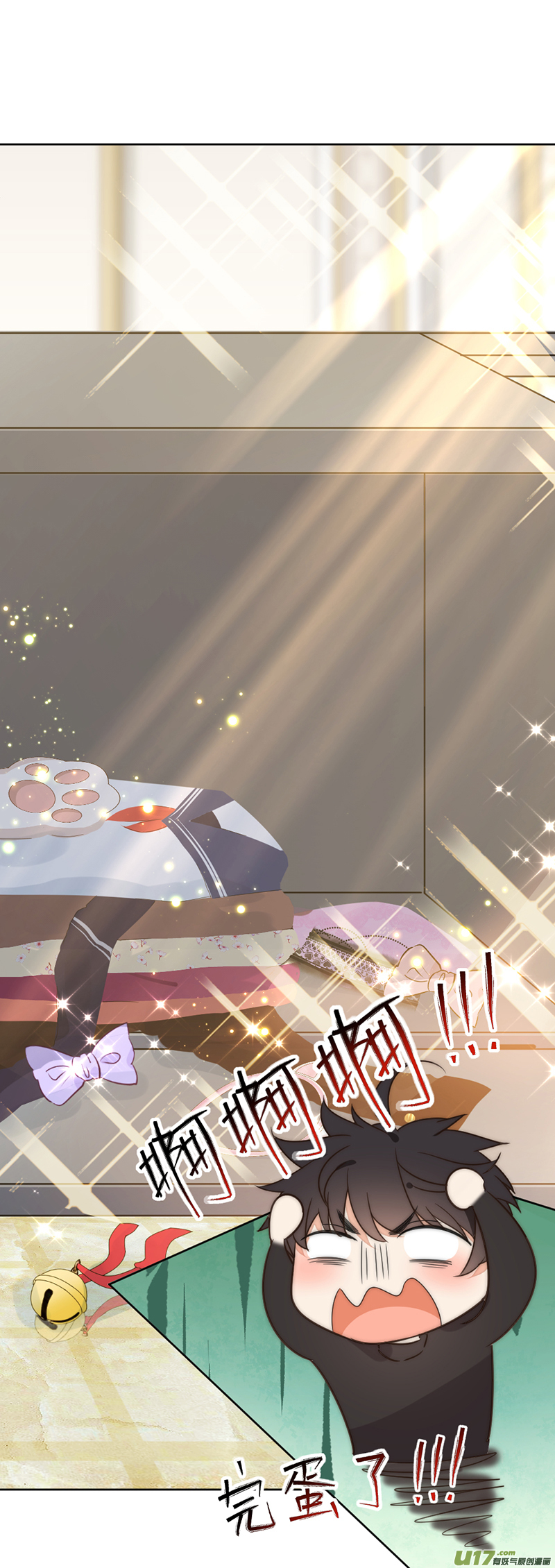 王牌校草第348话