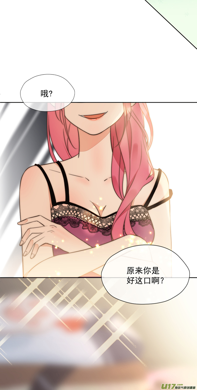 王牌校草第348话