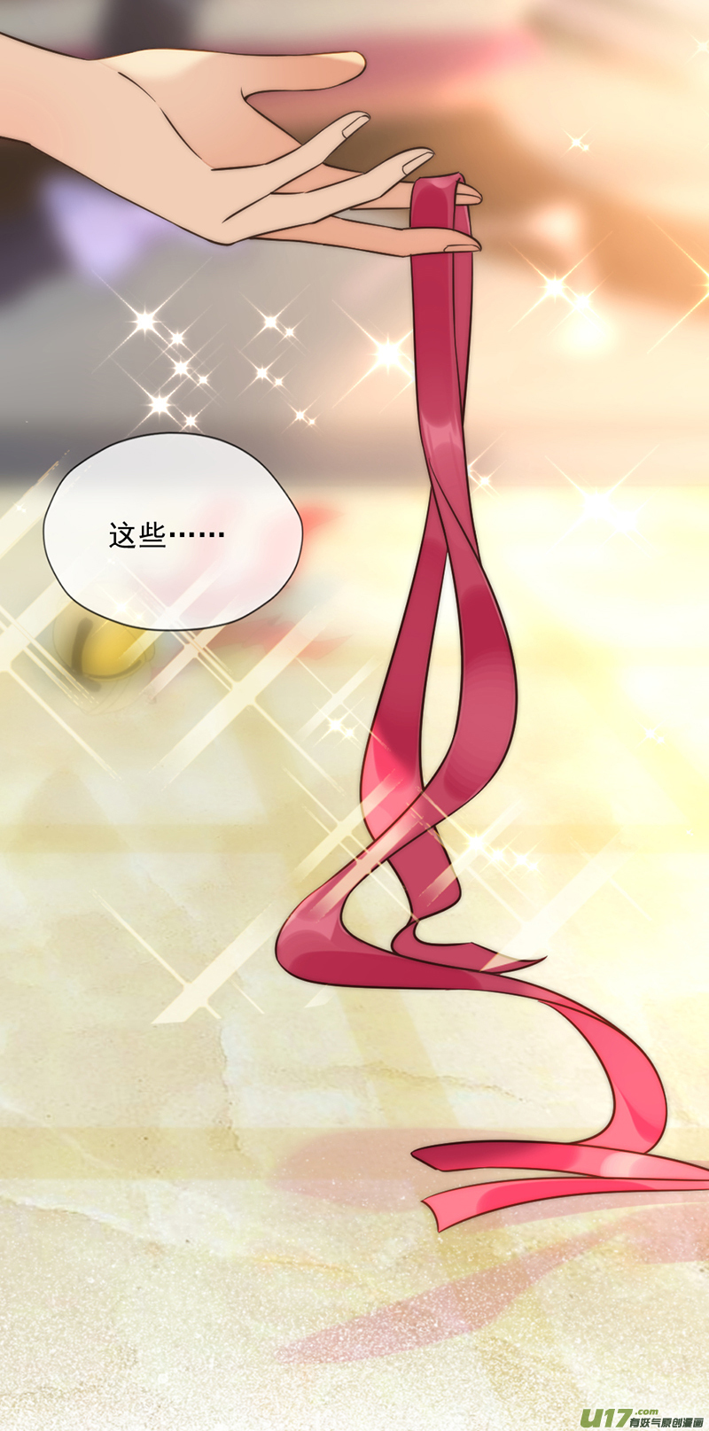 王牌校草第348话