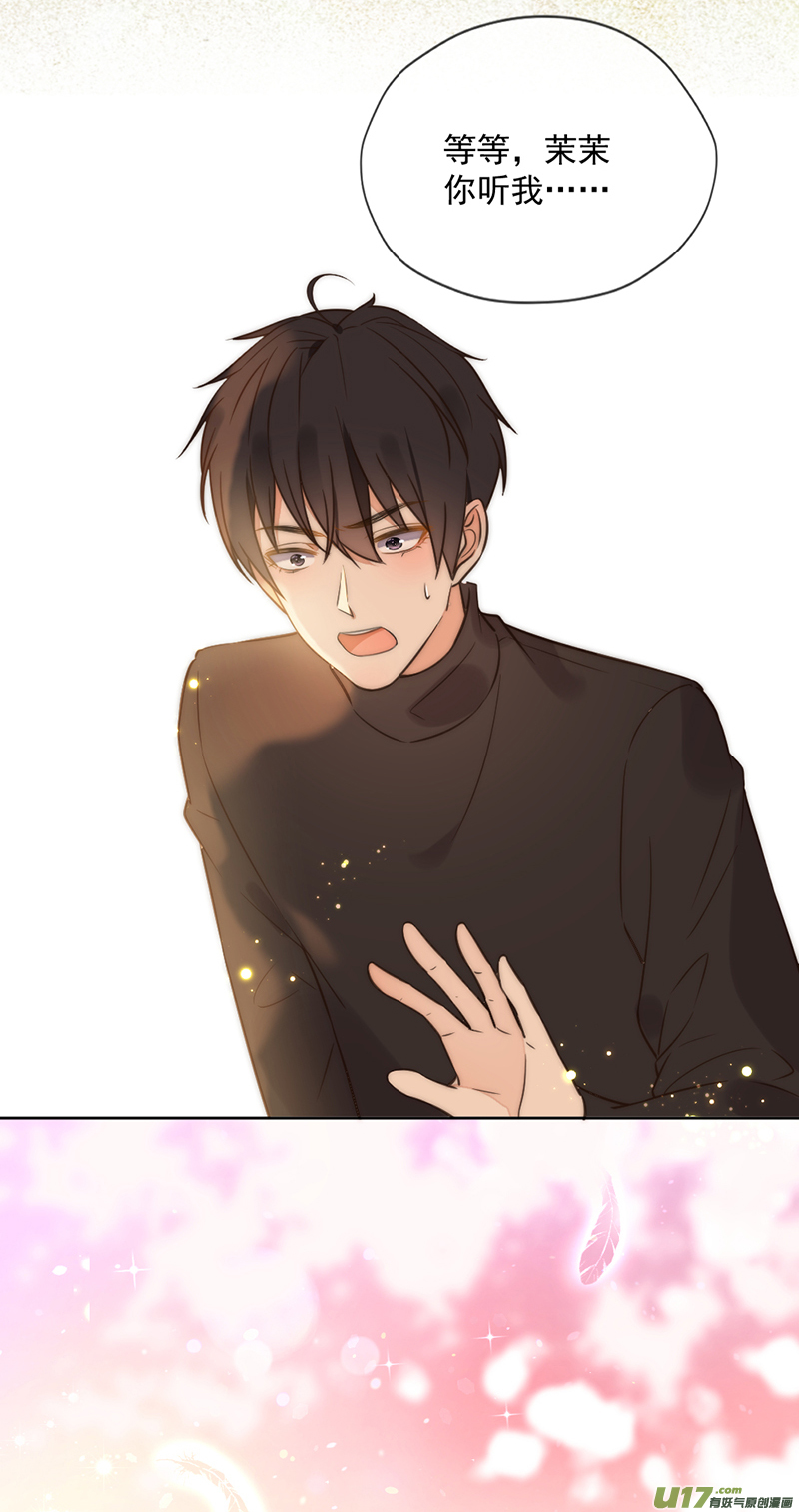 王牌校草第348话