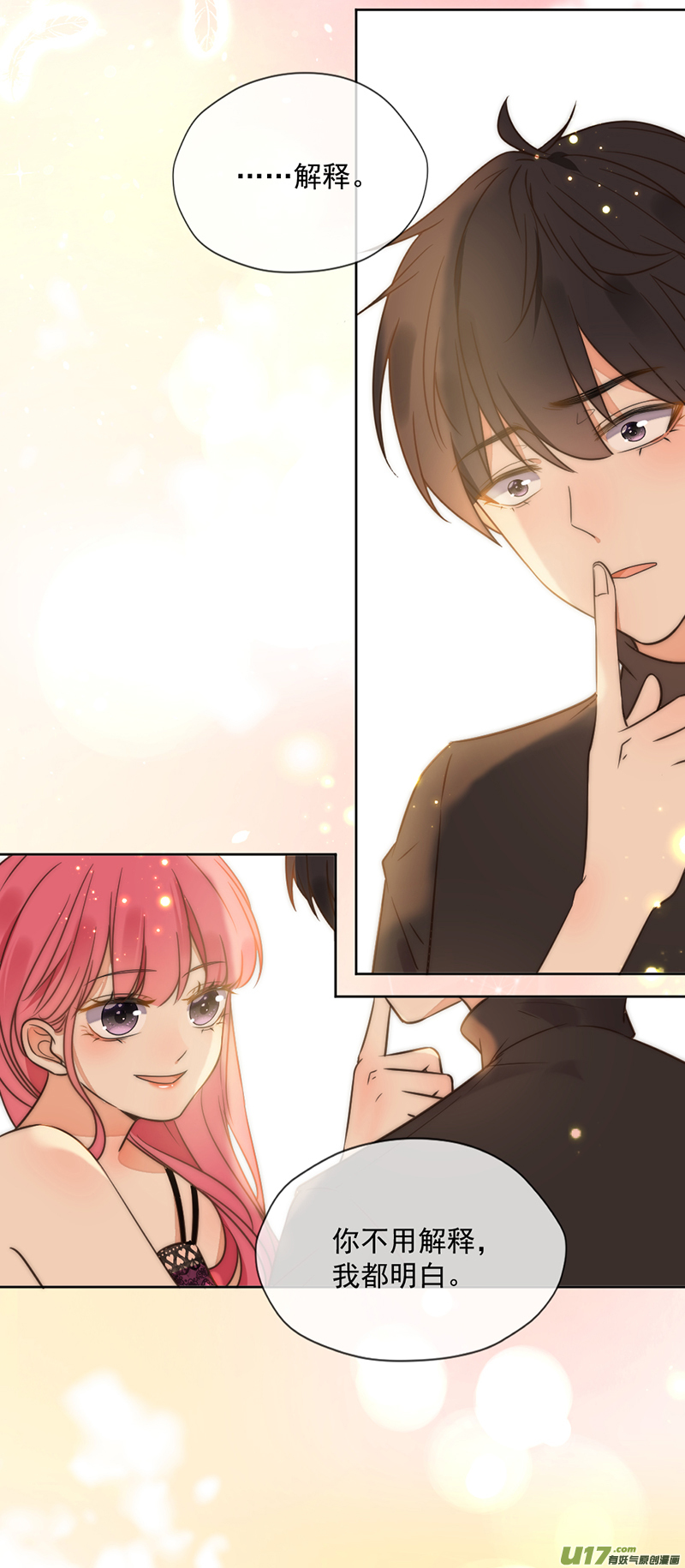 王牌校草第348话