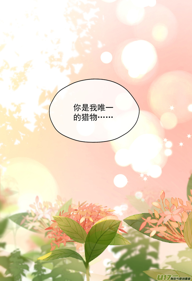 王牌校草第348话