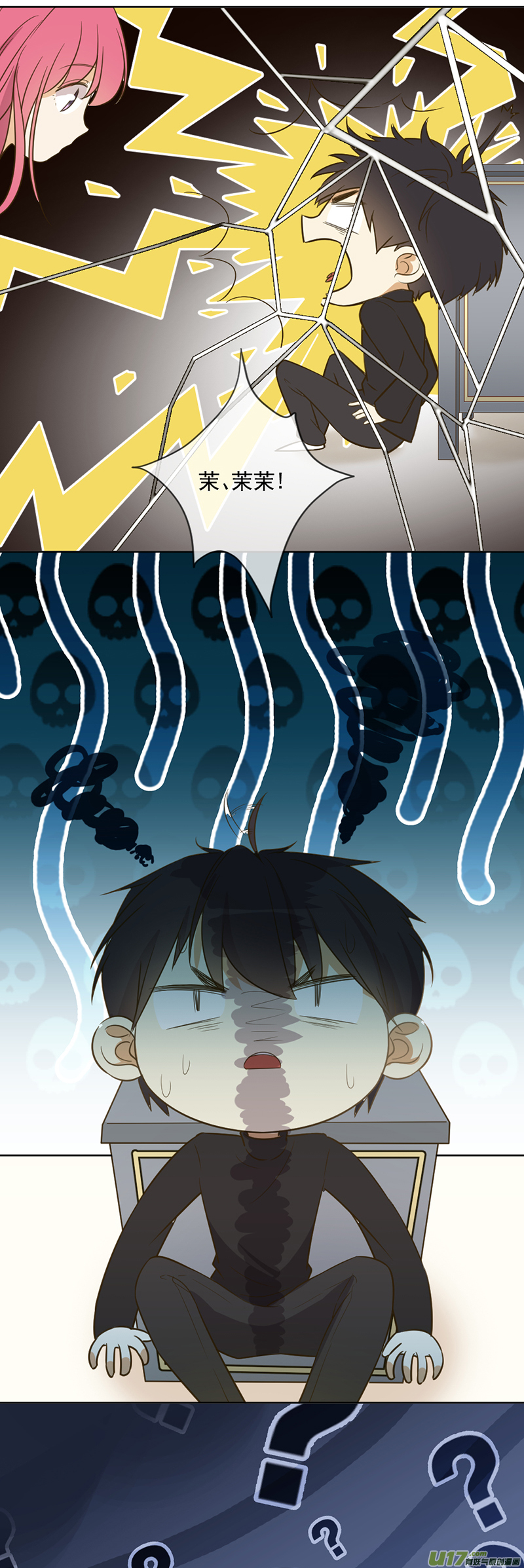 王牌校草第348话