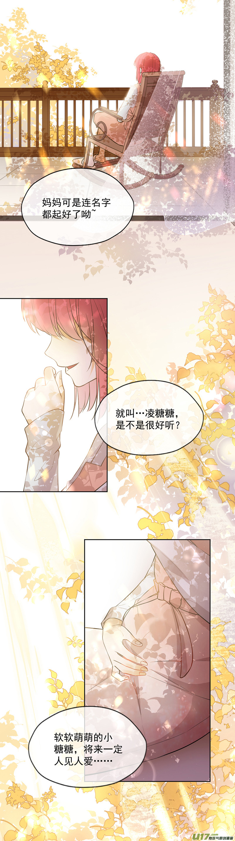 王牌校草第349话