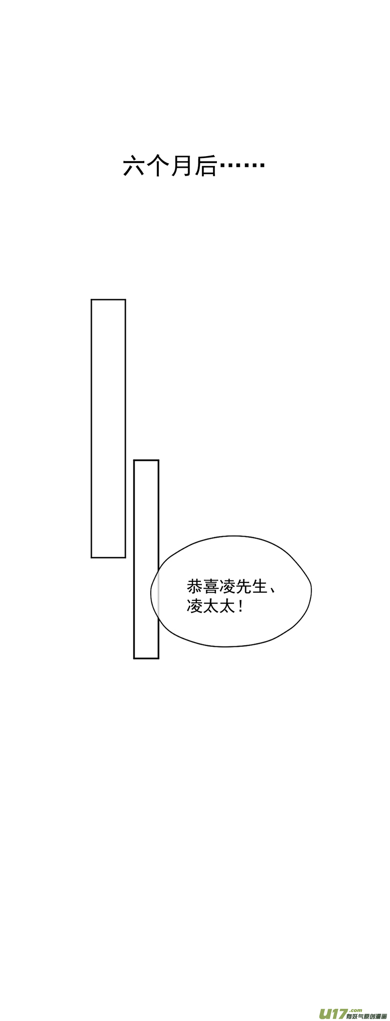 王牌校草第349话