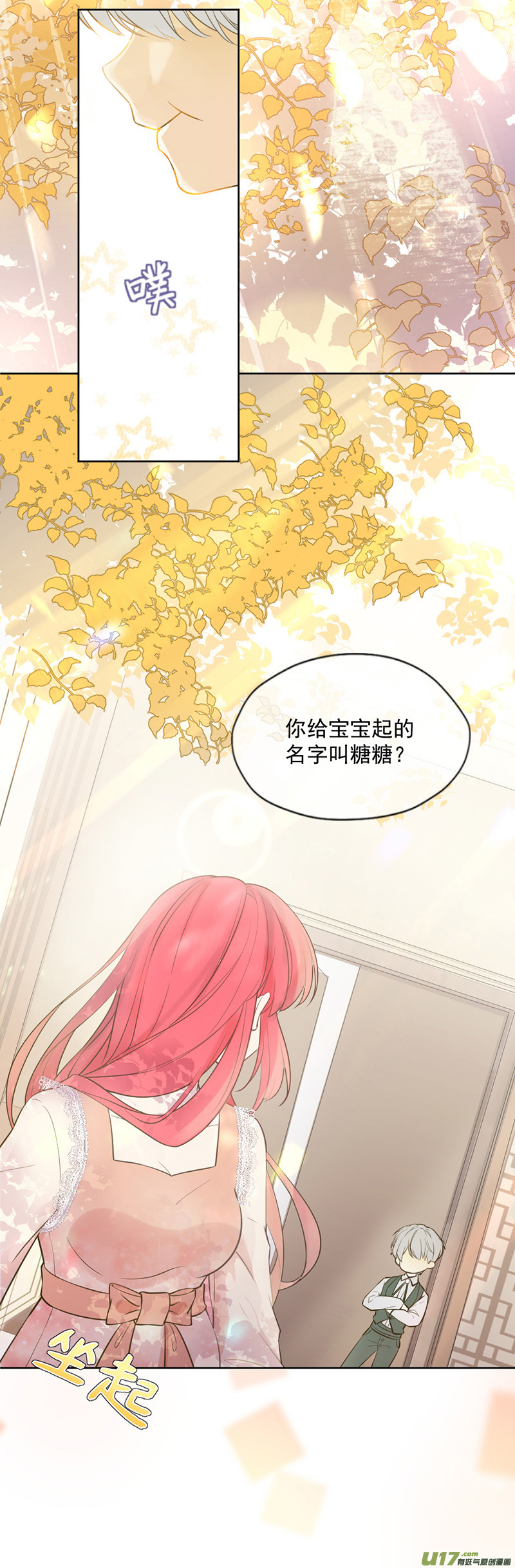 王牌校草第349话