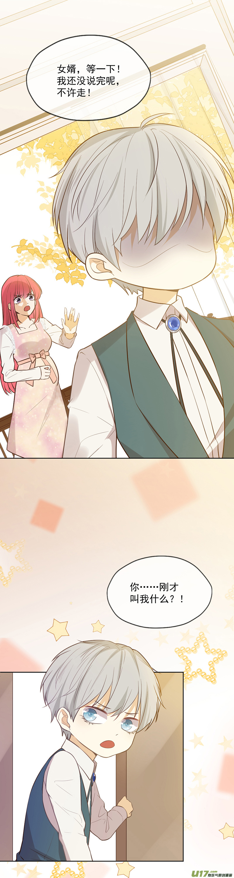 王牌校草第349话