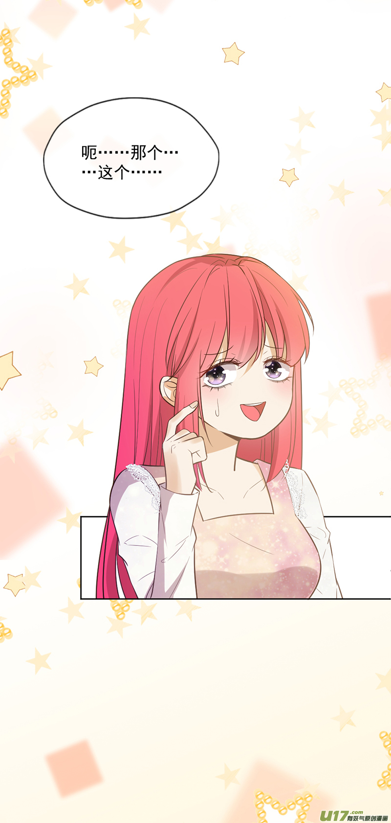 王牌校草第349话