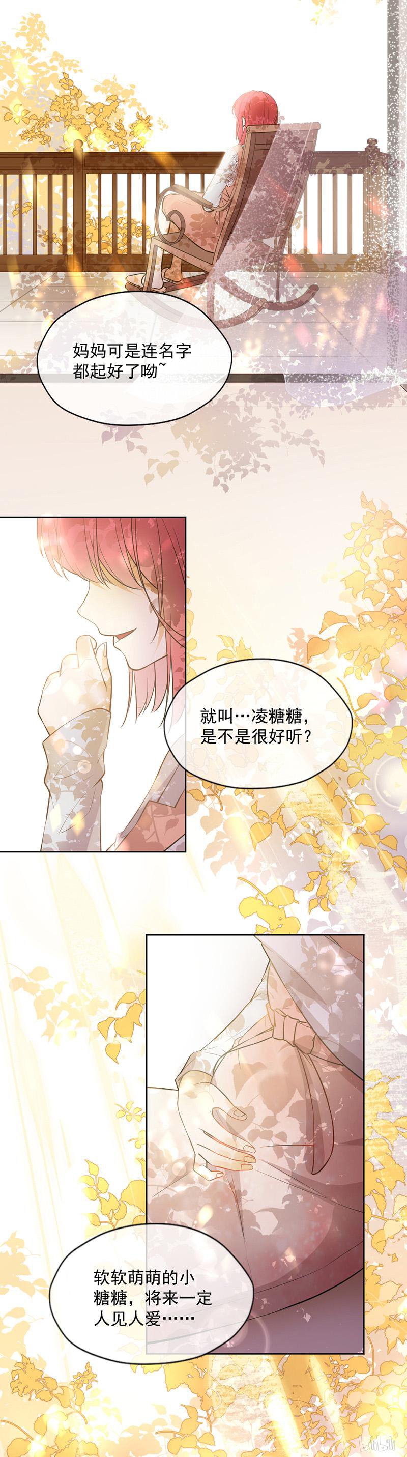 王牌校草349 第349话