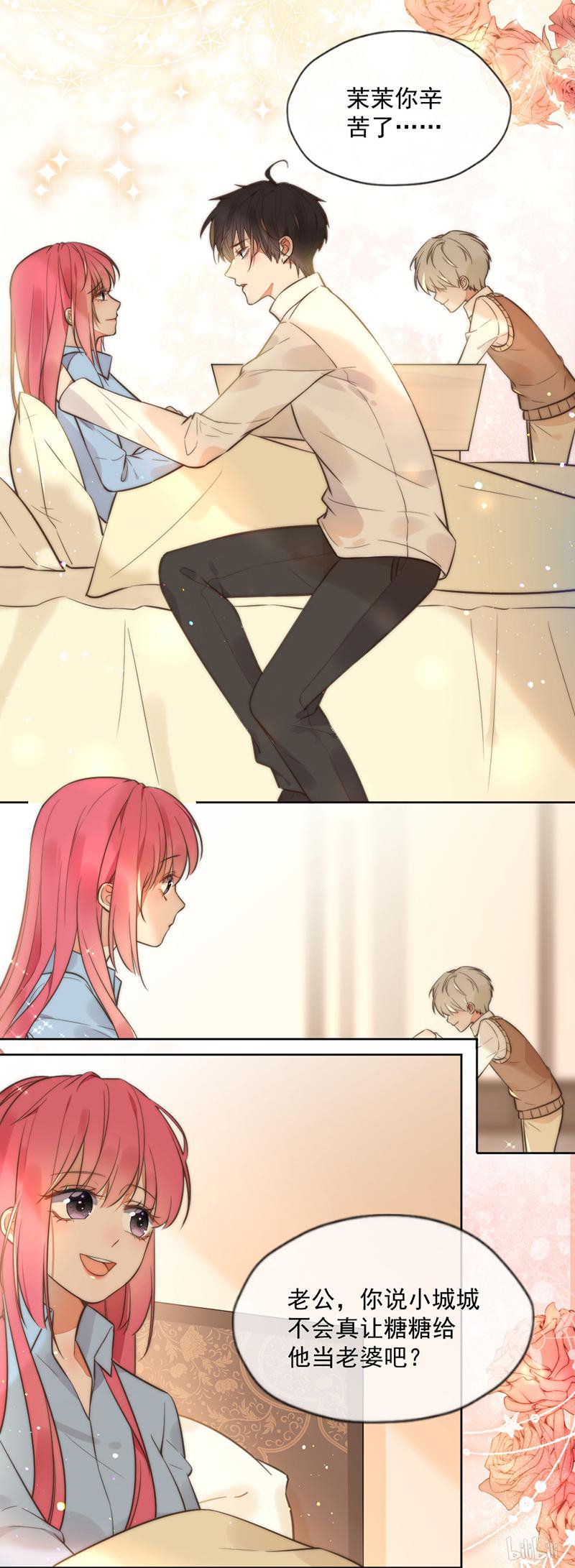 王牌校草349 第349话