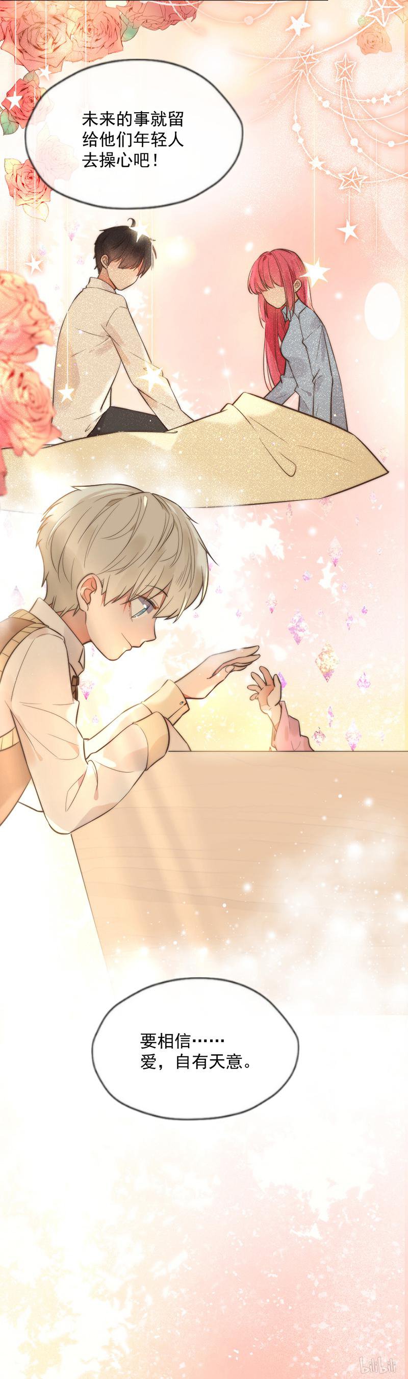 王牌校草349 第349话