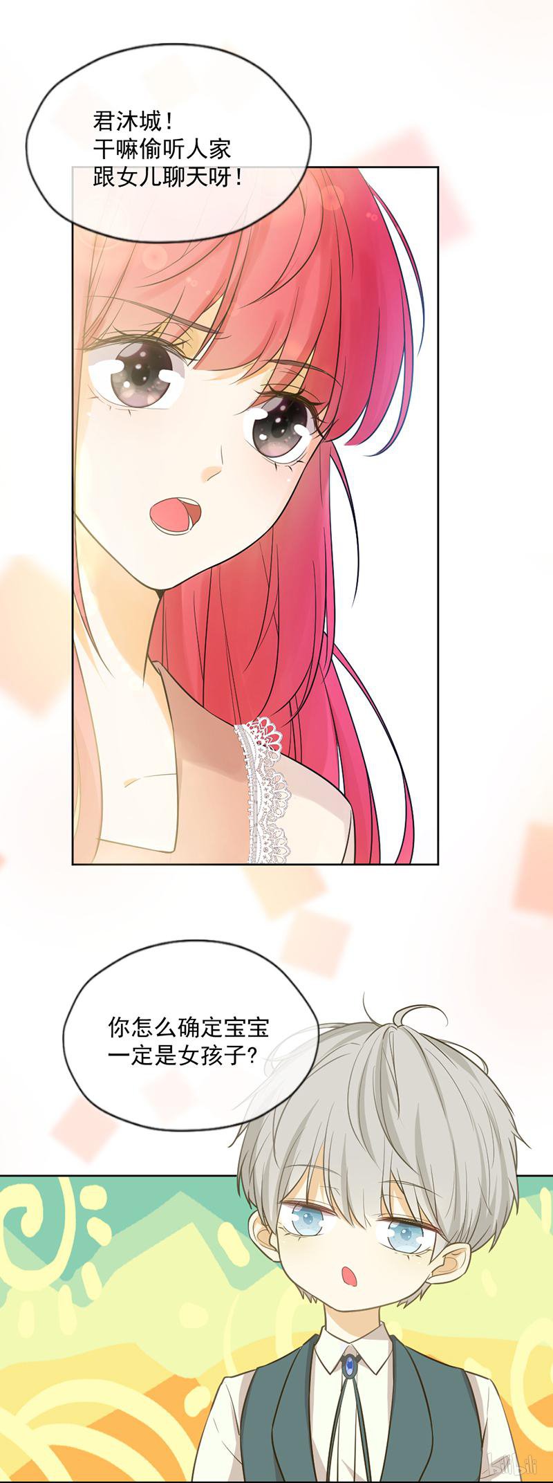 王牌校草349 第349话