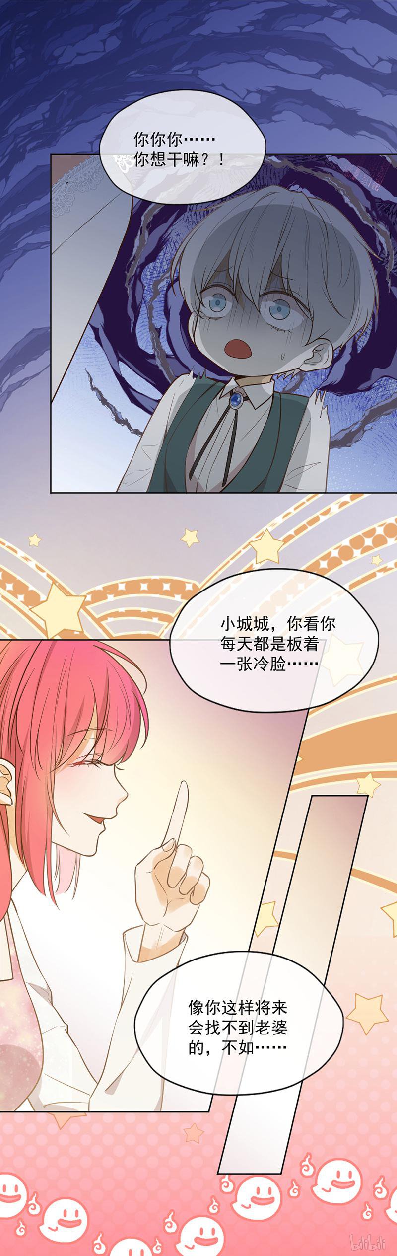 王牌校草349 第349话