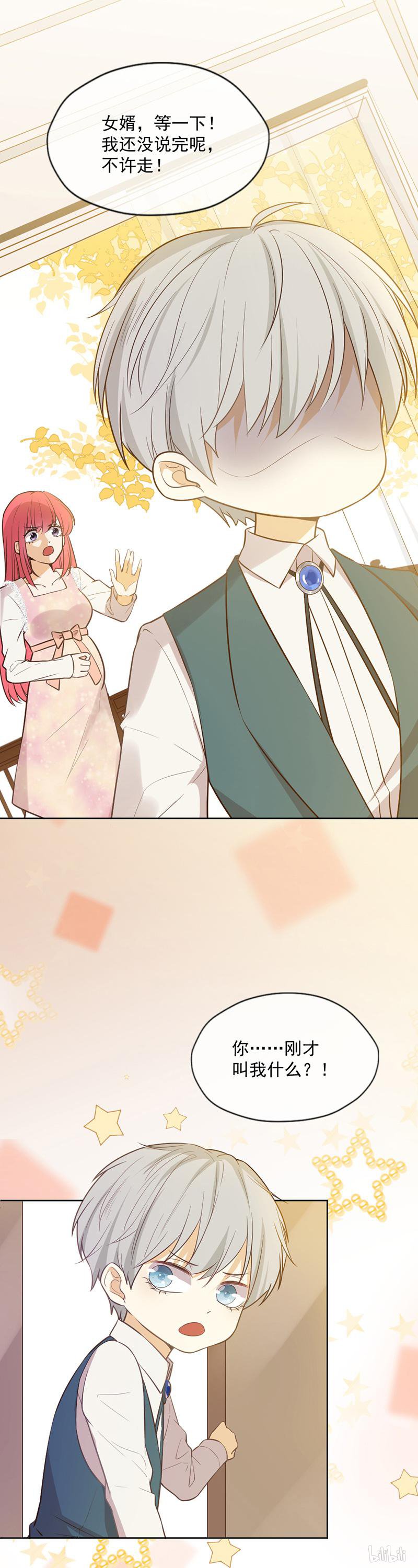 王牌校草349 第349话