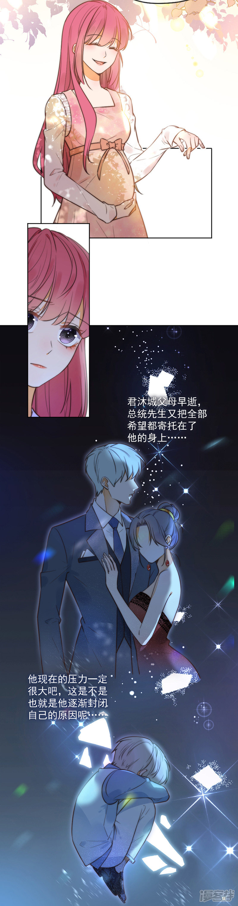 王牌校草最终话