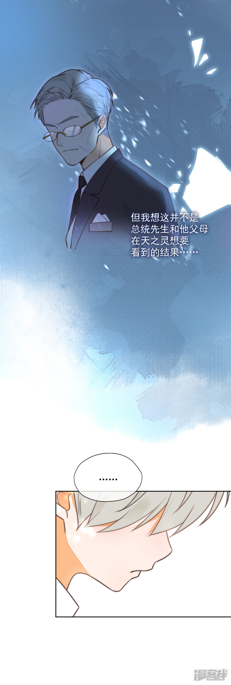 王牌校草最终话