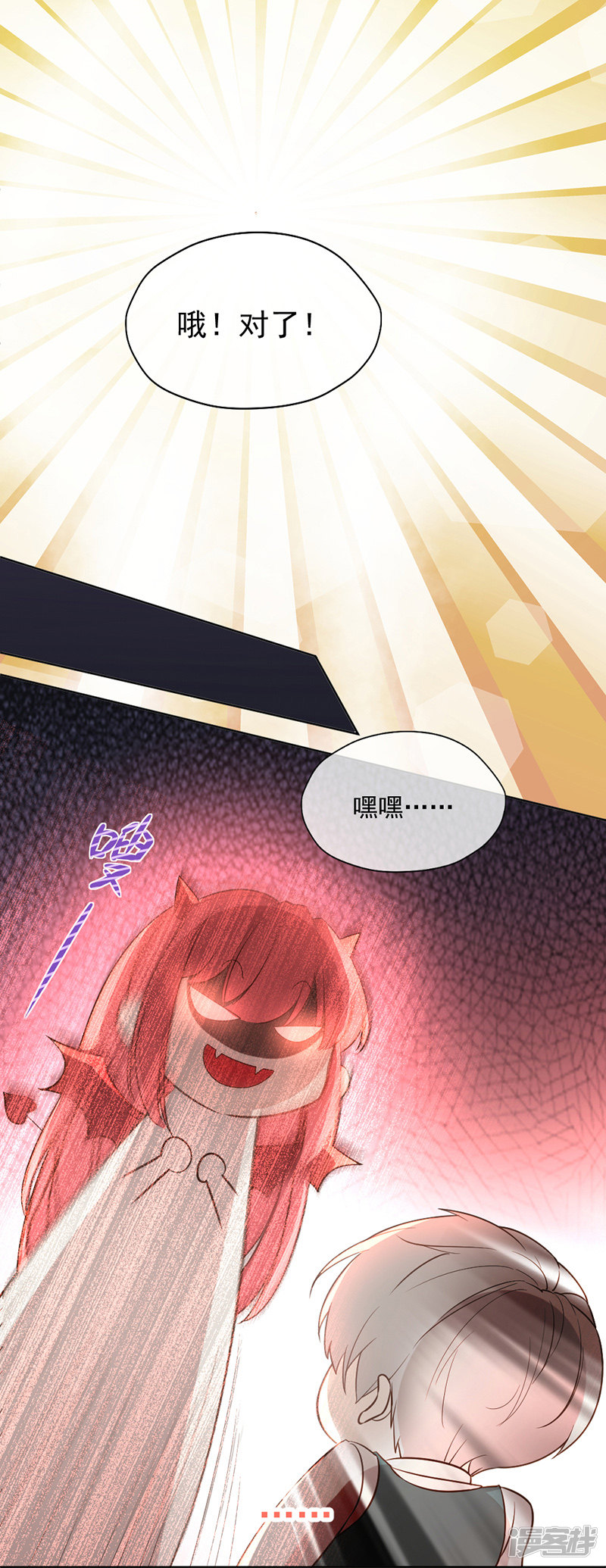 王牌校草最终话